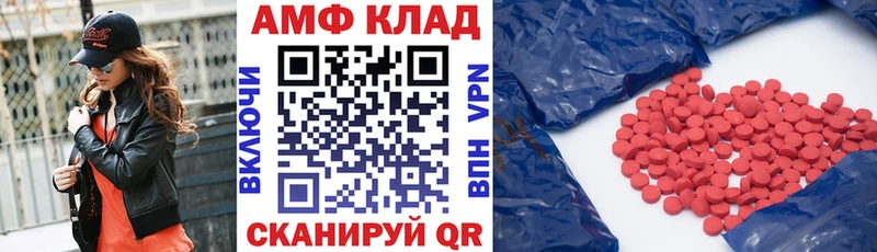 АМФЕТАМИН 97%  Рассказово 