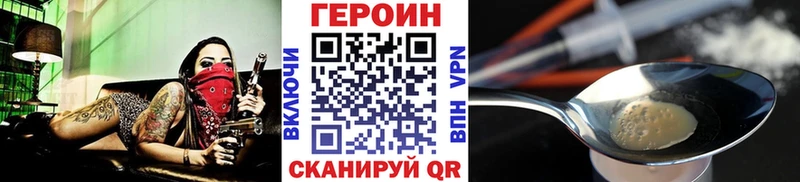 ГЕРОИН герыч  Рассказово 