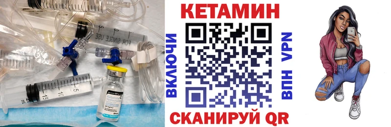 Кетамин VHQ  закладки  Рассказово 