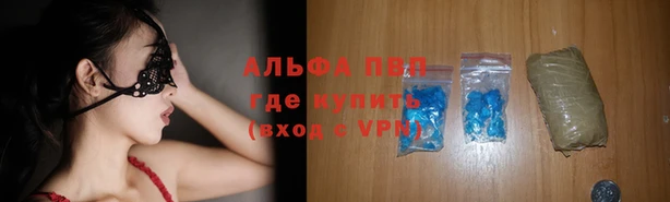 ALPHA PVP Протвино