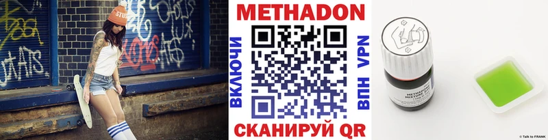 МЕТАДОН VHQ дарнет шоп Рассказово